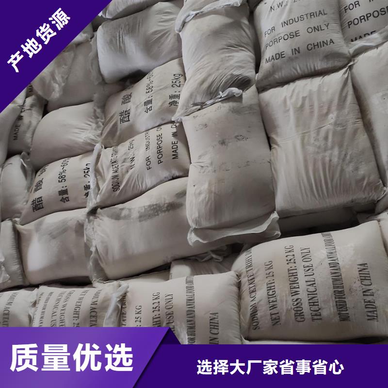 醋酸钠高品质