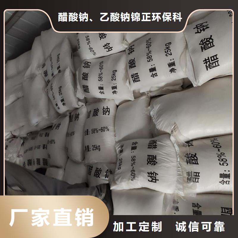 醋酸钠定制、醋酸钠定制厂家_规格齐全