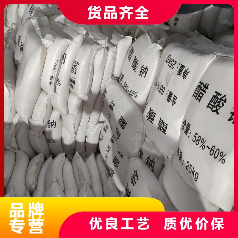 污水处理乙酸钠每吨单价便宜耐用