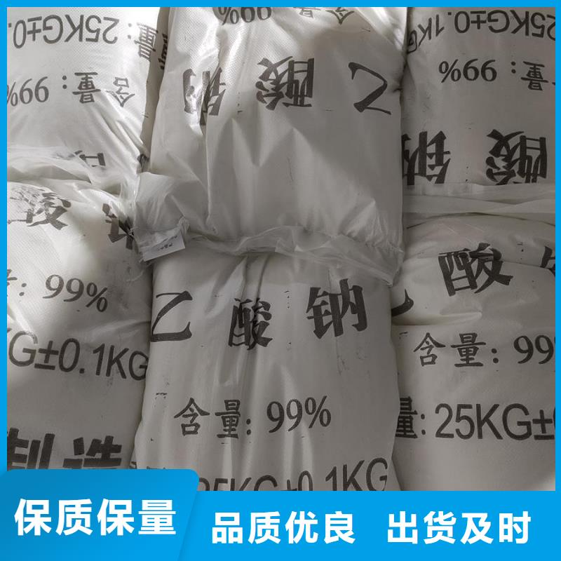 国标乙酸钠
大规模厂家