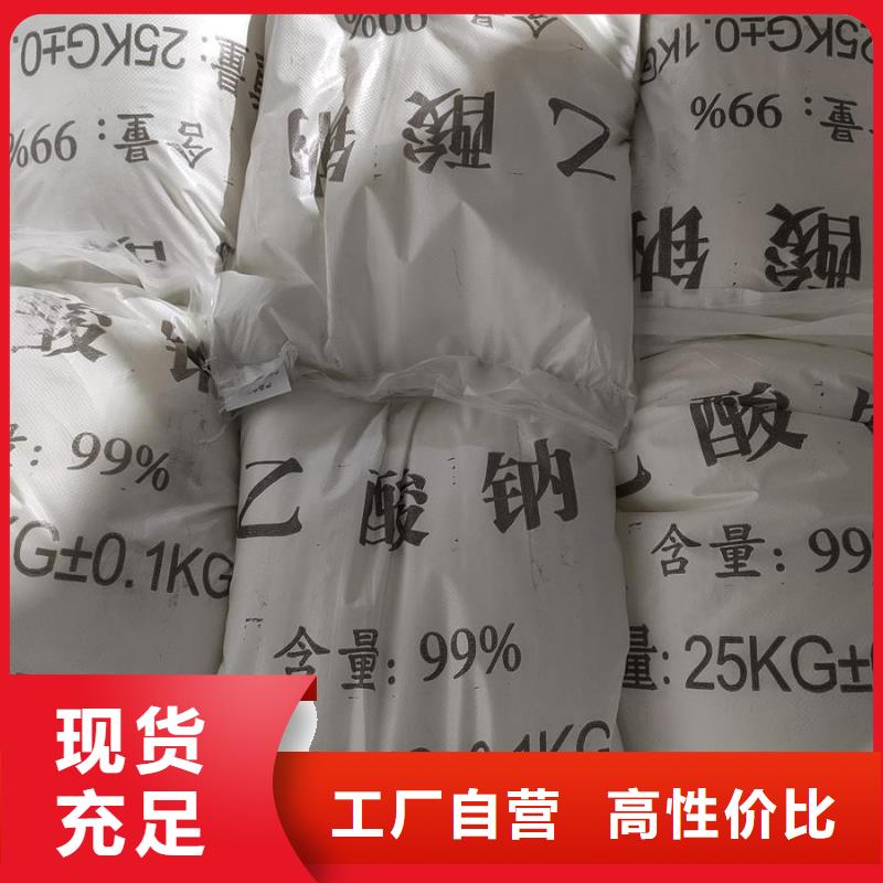 乙酸钠/醋酸钠大品牌