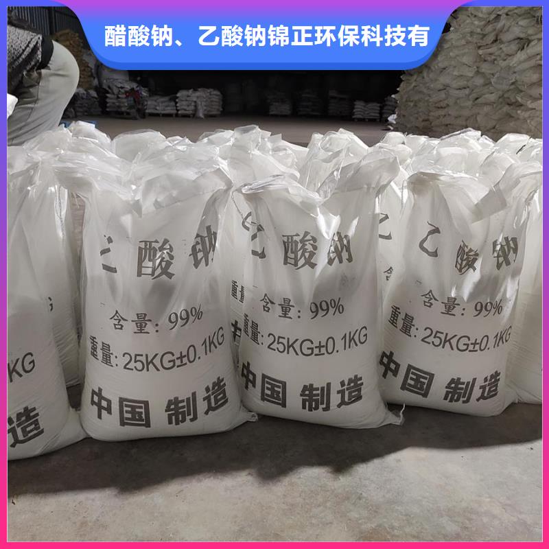 生产销售#58%-60%醋酸钠#的厂家