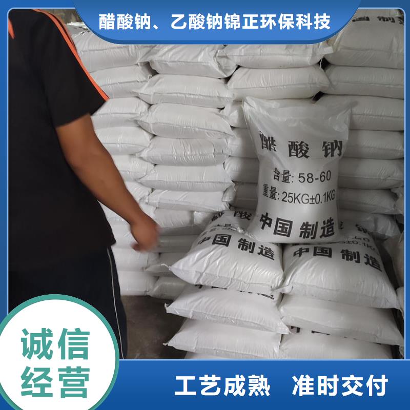 生产销售#58%-60%醋酸钠#的厂家
