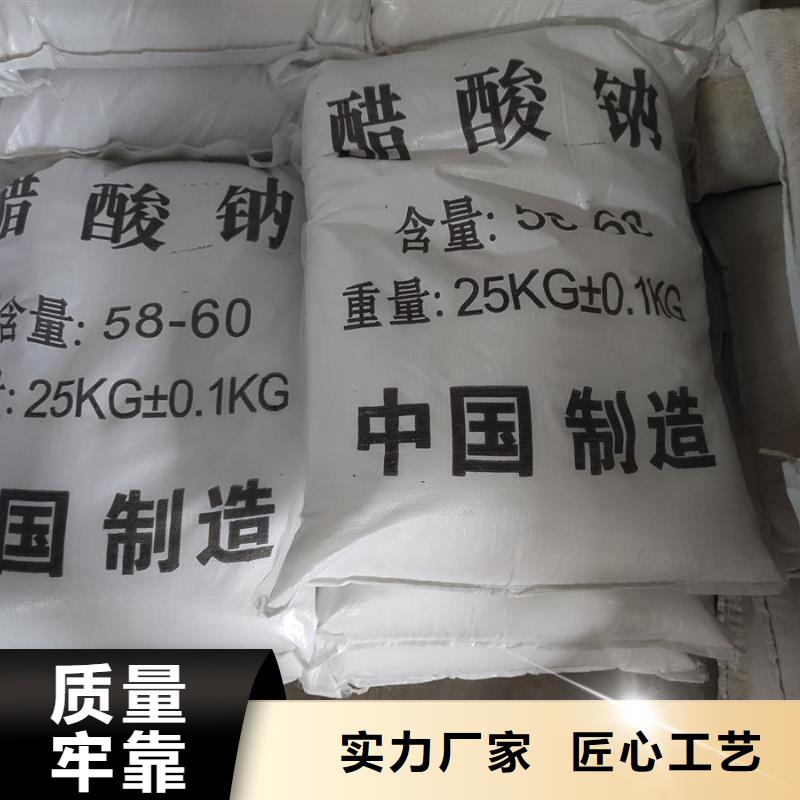 污水处理乙酸钠的作用是什么采购