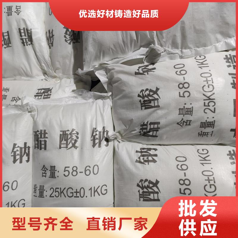 国标乙酸钠
大规模厂家