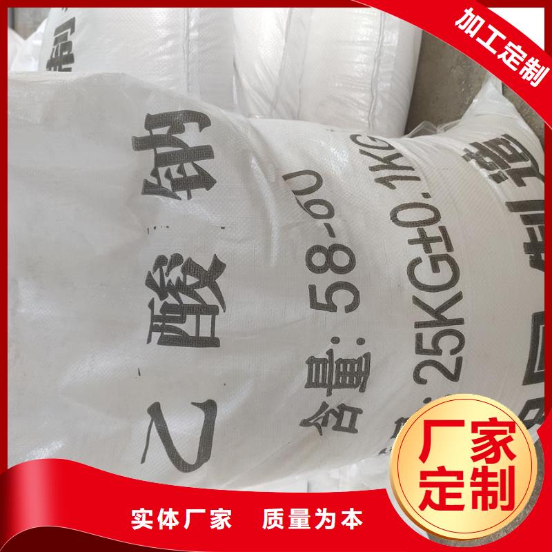 醋酸钠定制、醋酸钠定制厂家_规格齐全