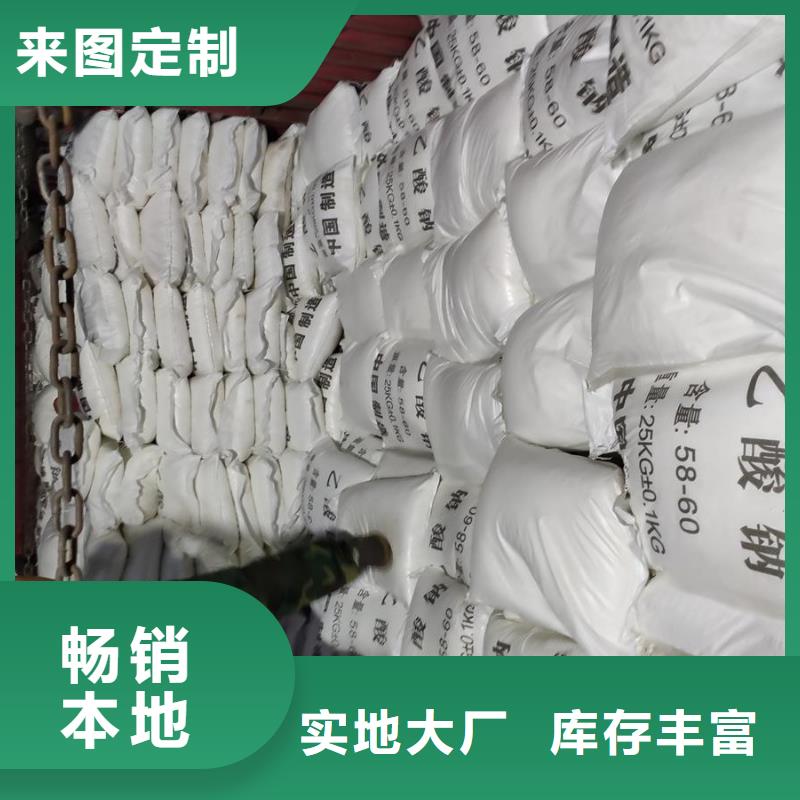 污水处理乙酸钠每吨单价便宜耐用