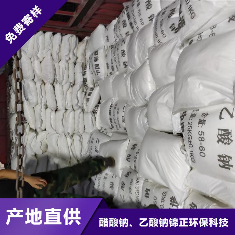 优质工业醋酸钠工作原理