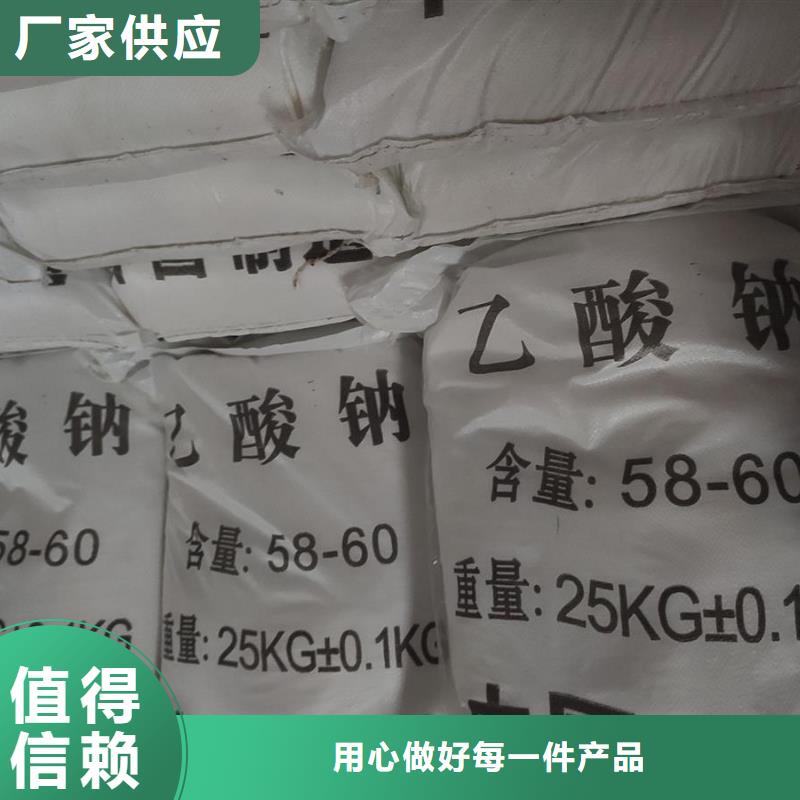 乙酸钠-诚信经营