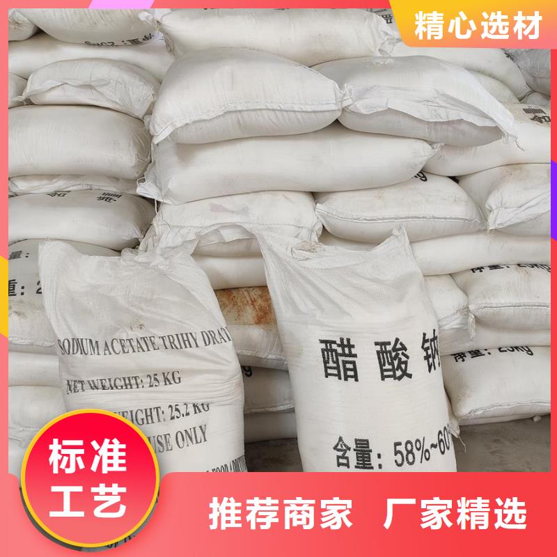 三水醋酸钠在污水处理的应用-三水醋酸钠在污水处理的应用价廉