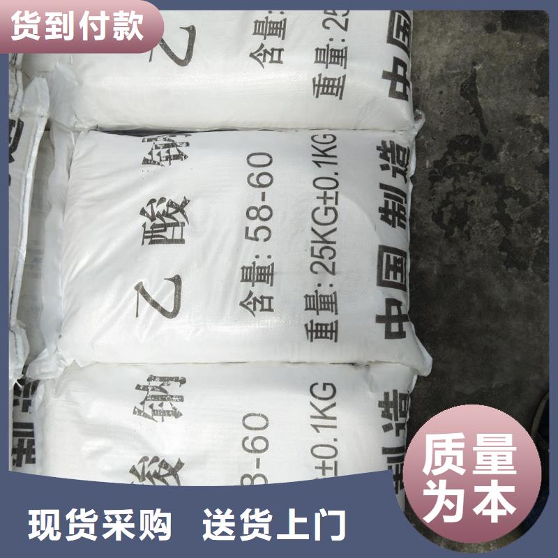 醋酸钠定制、醋酸钠定制厂家_规格齐全