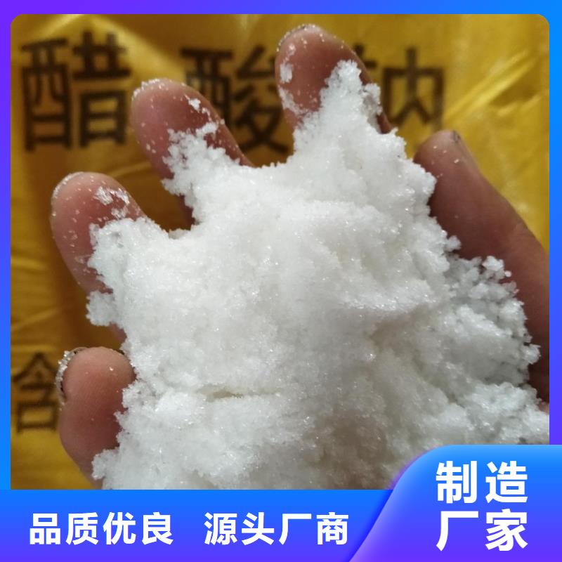 订购固体醋酸钠