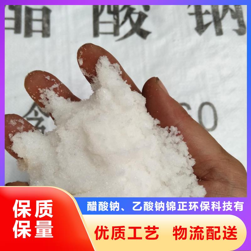 定做乙酸钠的基地