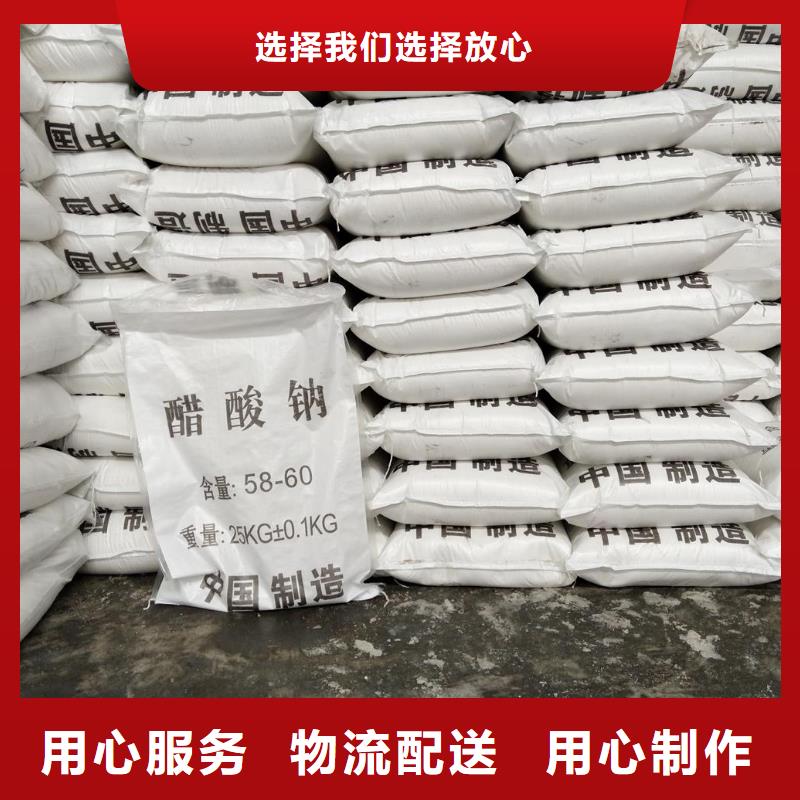 生产销售#58%-60%醋酸钠#的厂家
