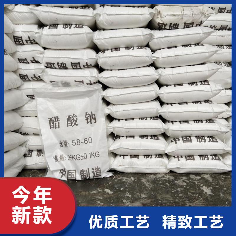 生产销售#58%-60%醋酸钠#的厂家