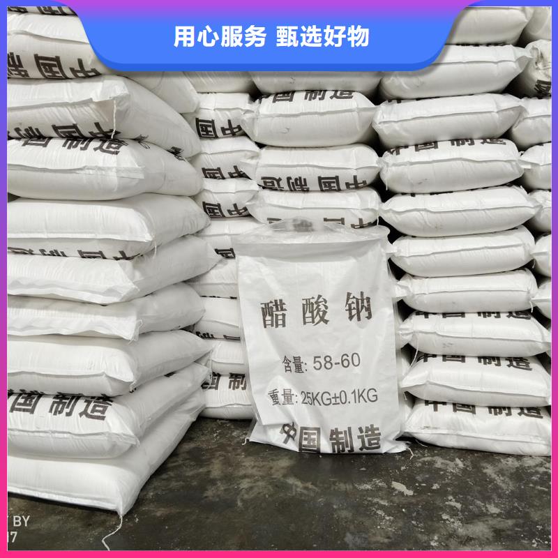 醋酸钠别名厂家直销多少钱