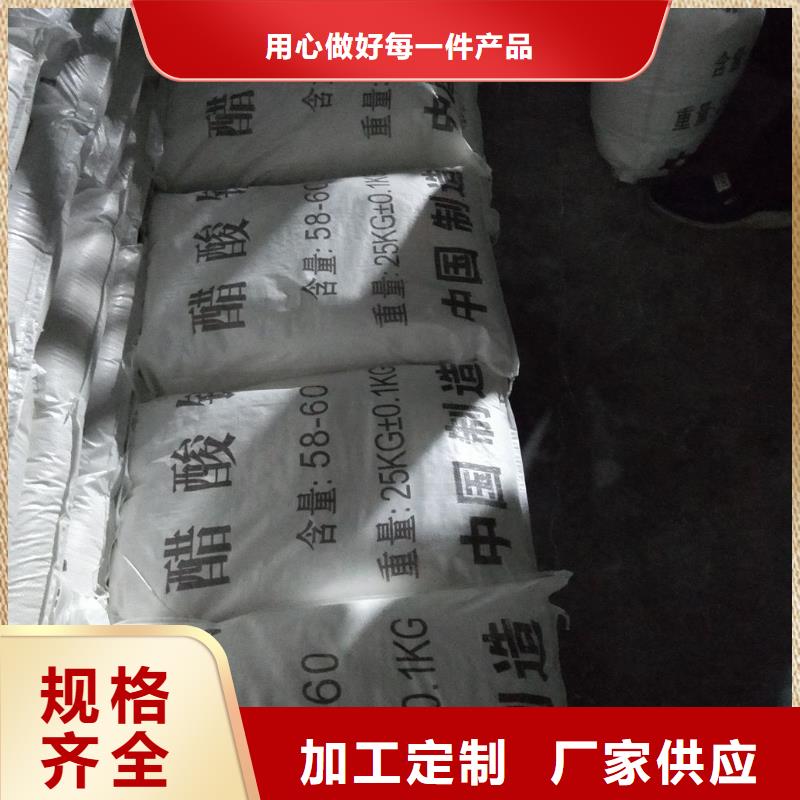 生产销售#58%-60%醋酸钠#的厂家