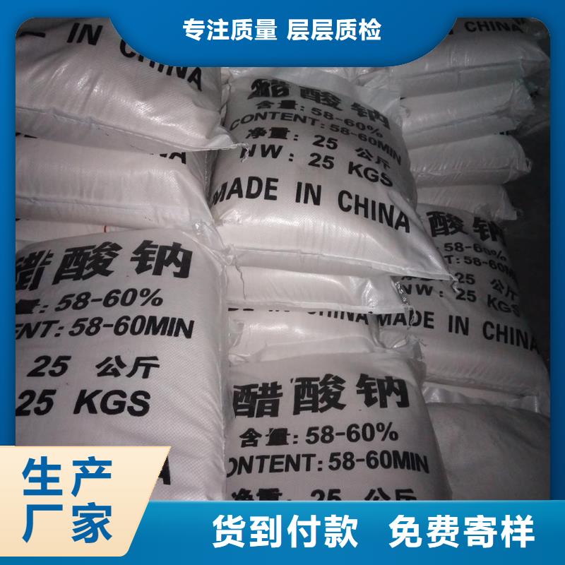 国标乙酸钠
大规模厂家