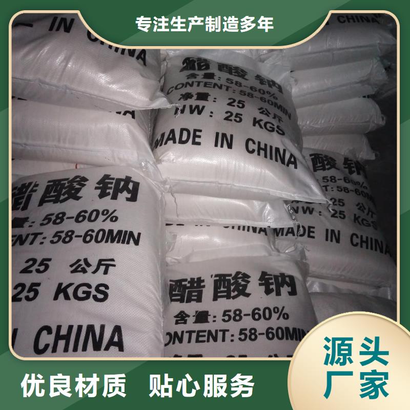 醋酸钠高品质