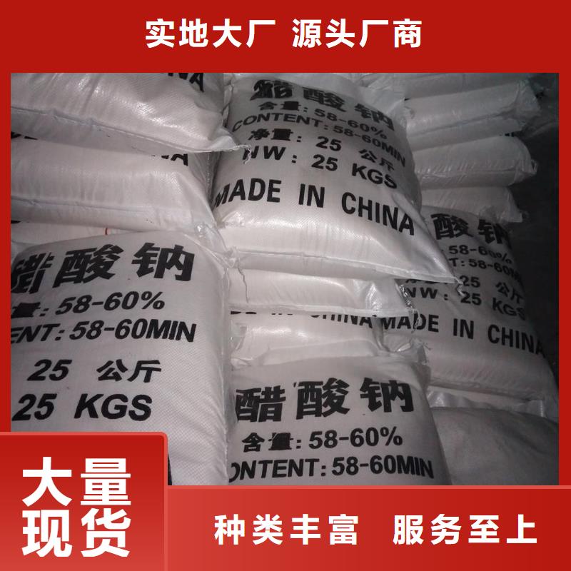 生产销售#58%-60%醋酸钠#的厂家