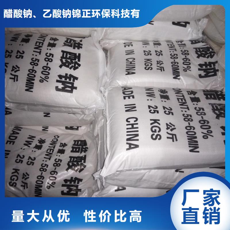 生产销售#58%-60%醋酸钠#的厂家
