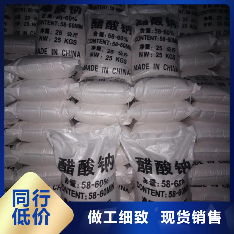 国标乙酸钠
大规模厂家