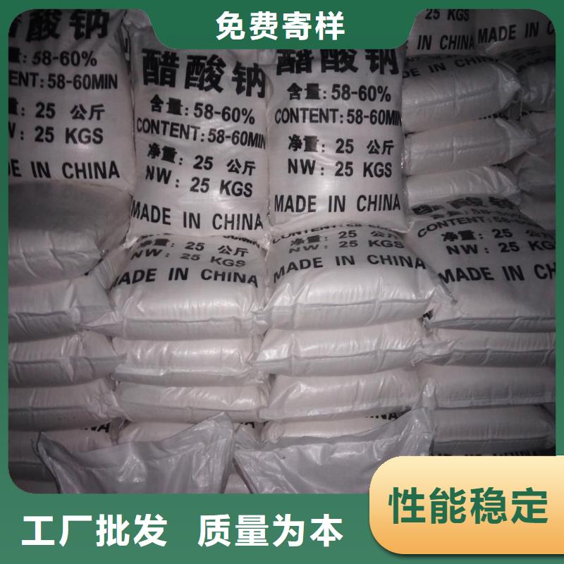 国标乙酸钠
大规模厂家