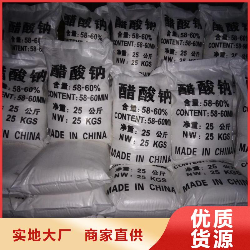 醋酸钠全网低价