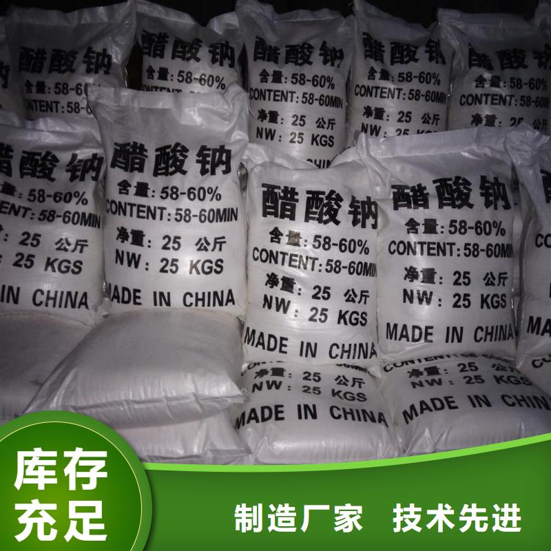 定做乙酸钠的基地