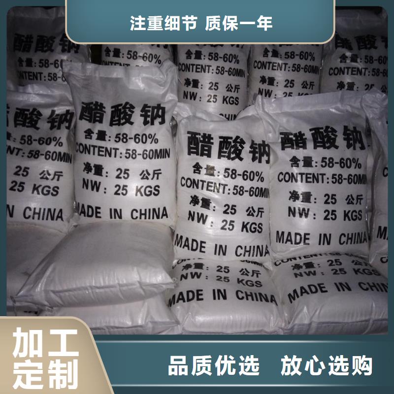 国标乙酸钠
大规模厂家