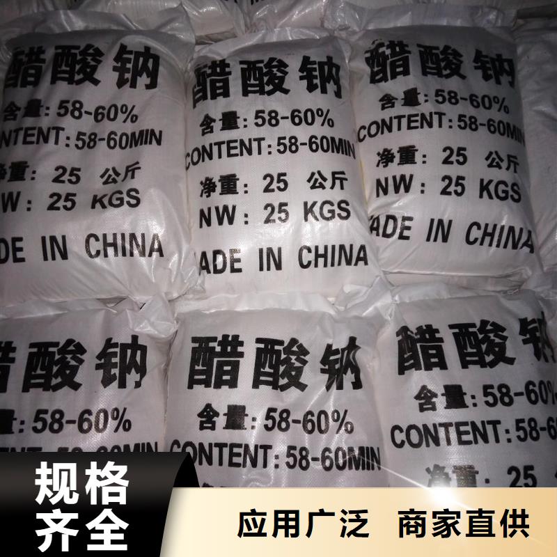 乙酸钠生产厂家直供厂家电话