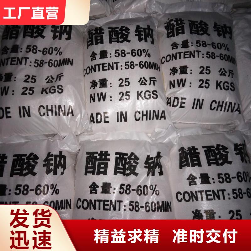国标乙酸钠
大规模厂家