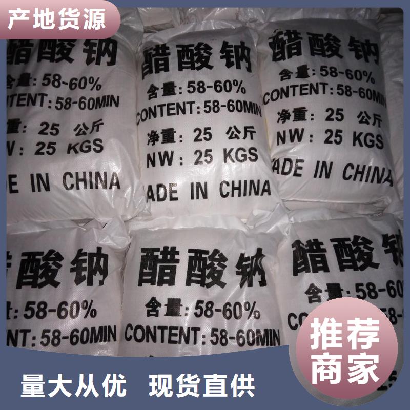 供应
国标乙酸钠【无中间商】