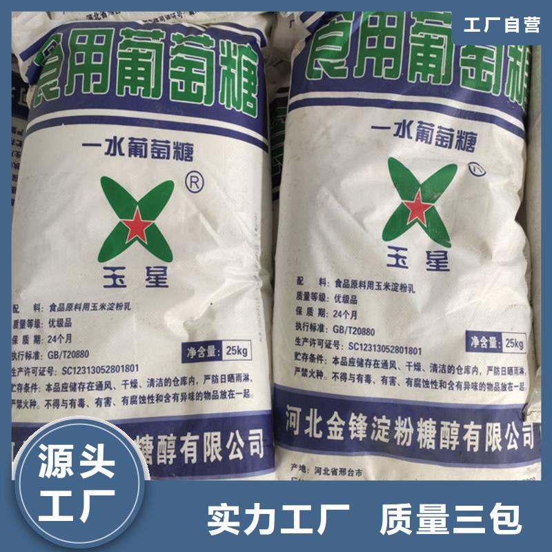 工业葡萄糖的用途找醋酸钠、乙酸钠锦正环保科技有限公司