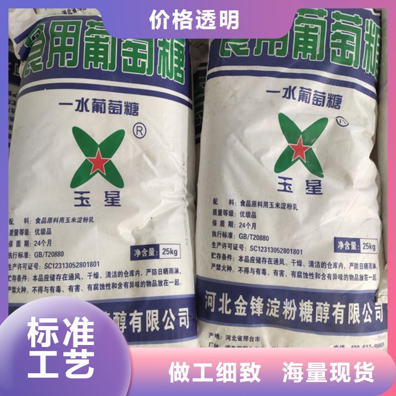 工业葡萄糖报价厂家，现货