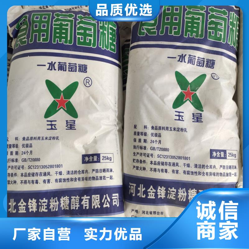 工业葡萄糖的用途找醋酸钠、乙酸钠锦正环保科技有限公司