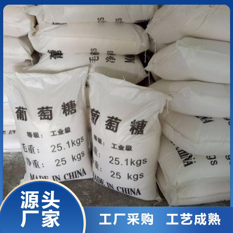 工业葡萄糖的用途找醋酸钠、乙酸钠锦正环保科技有限公司