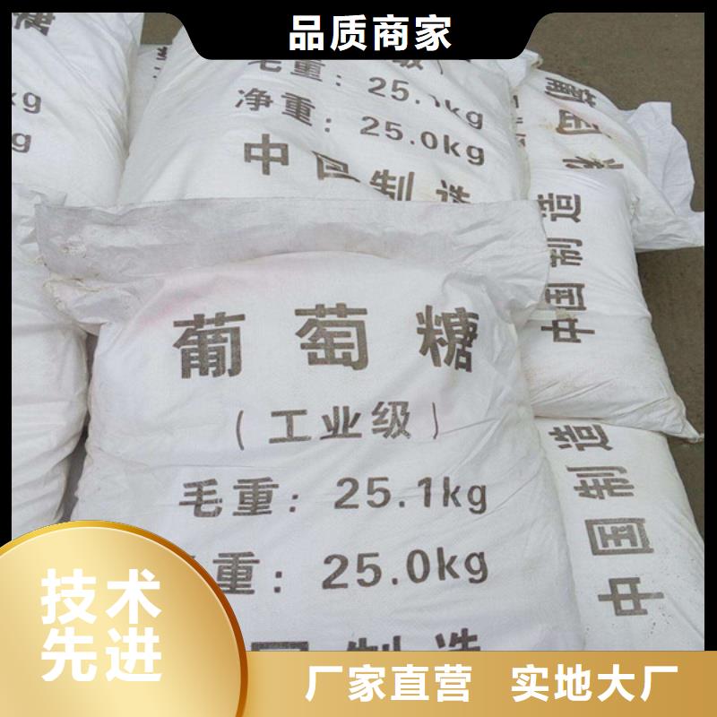 本地工业葡萄糖厂家