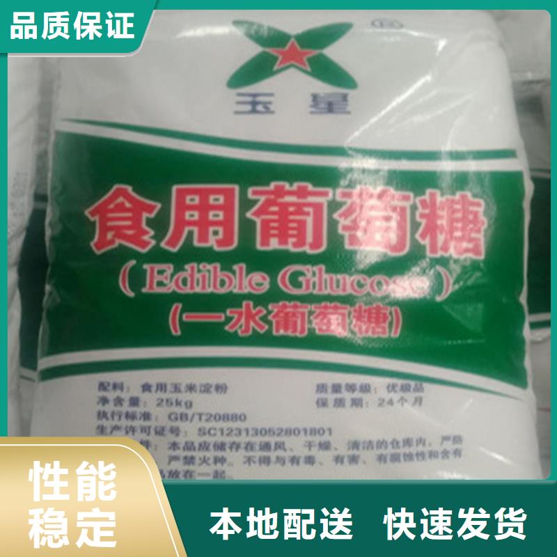 工业葡萄糖的用途找醋酸钠、乙酸钠锦正环保科技有限公司