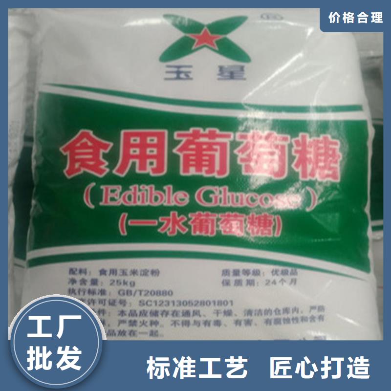 供应工业葡萄糖厂家直销的厂家