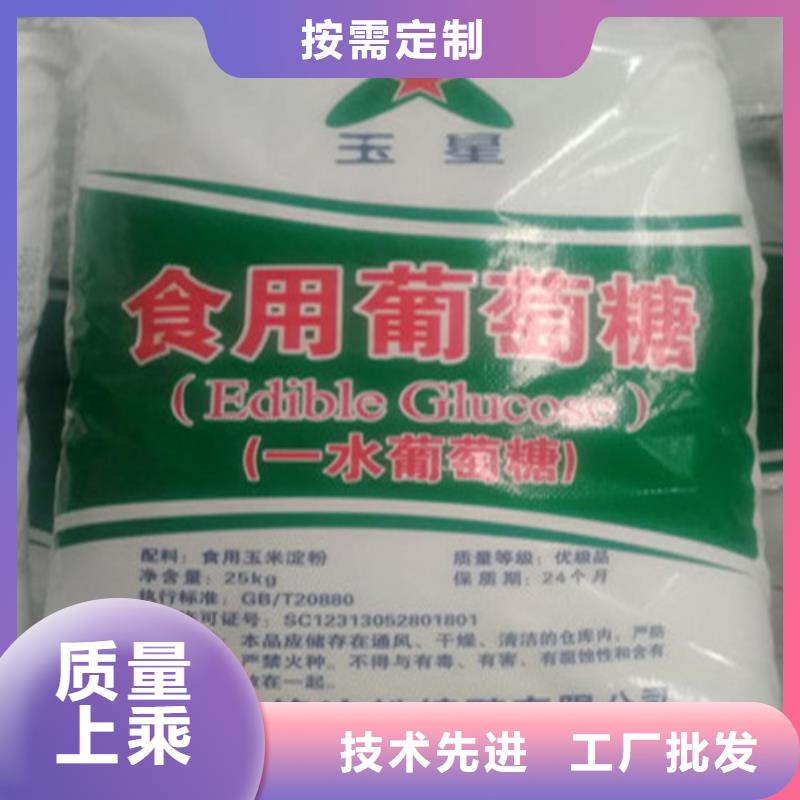 工业葡萄糖报价厂家,现货
