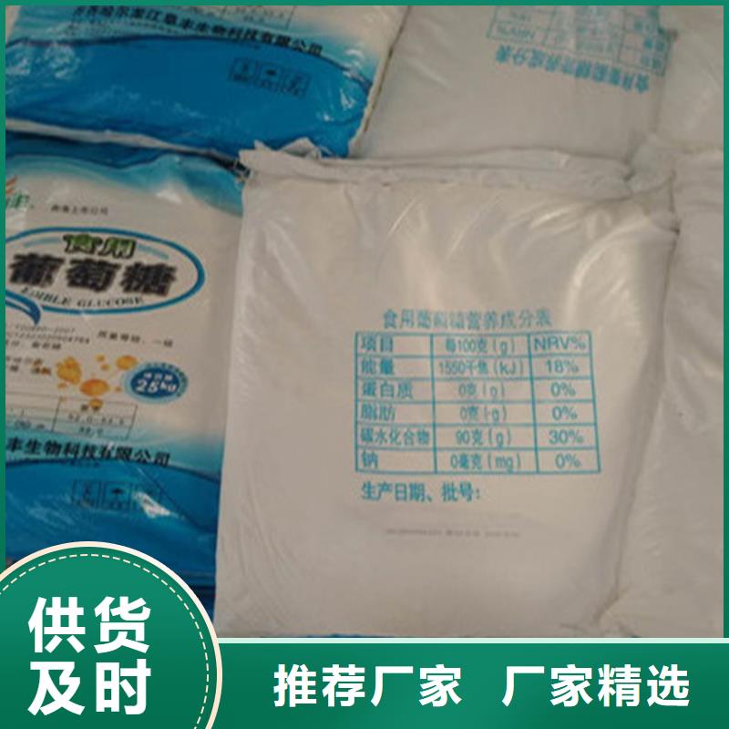 工业葡萄糖的用途找醋酸钠、乙酸钠锦正环保科技有限公司