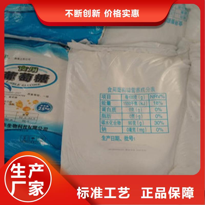 工业葡萄糖的用途找醋酸钠、乙酸钠锦正环保科技有限公司