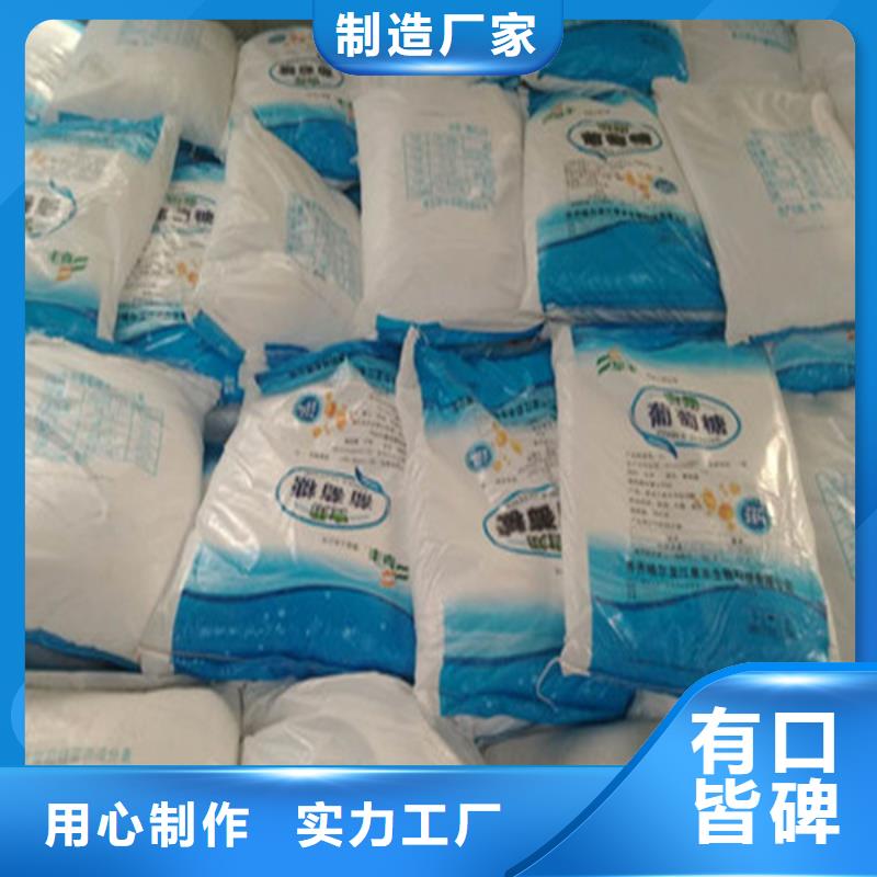 工业葡萄糖的用途找醋酸钠、乙酸钠锦正环保科技有限公司
