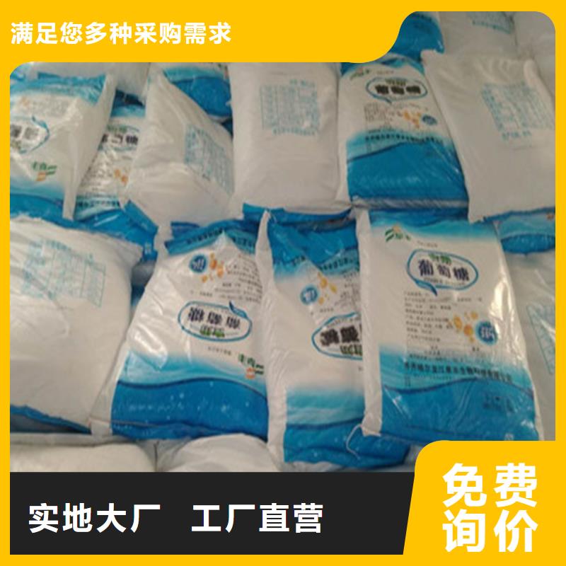 供应工业葡萄糖厂家直销的厂家