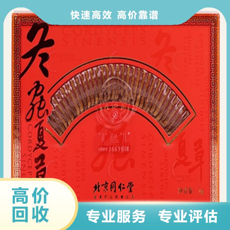 深圳园山街道回收国宴茅台酒2025省市县+乡镇+派+送保证时效