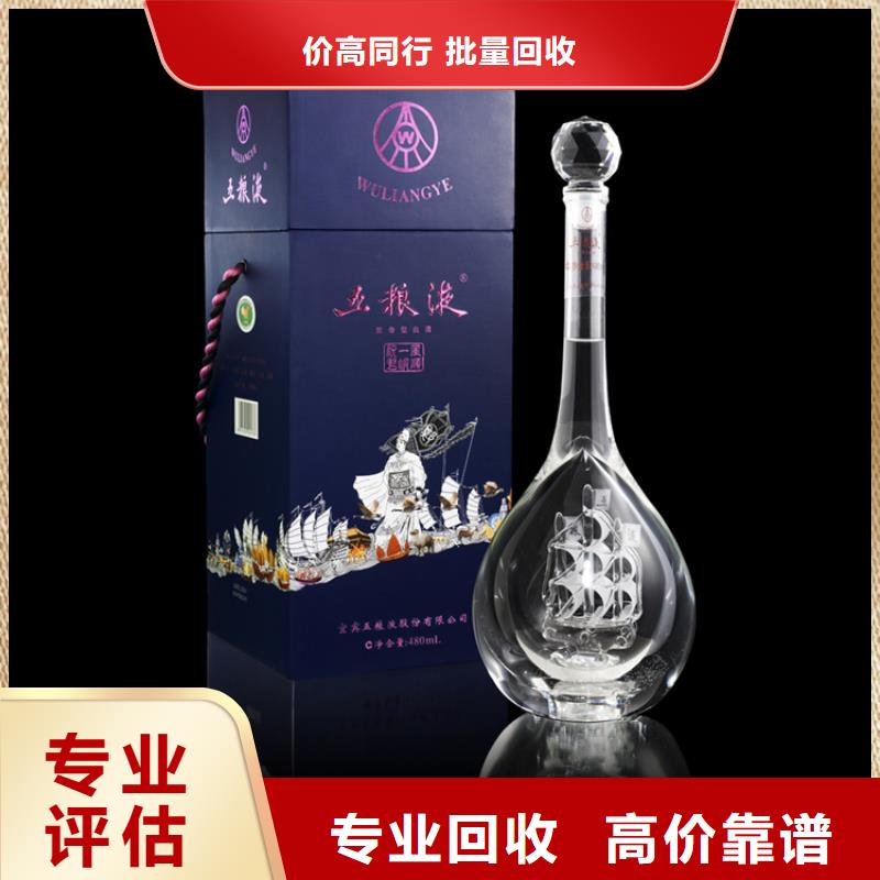 汕头云澳镇烟酒回收价格