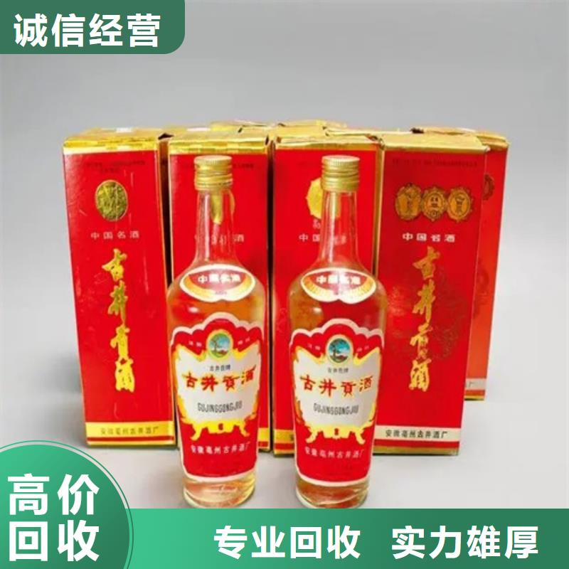汕头云澳镇烟酒回收价格