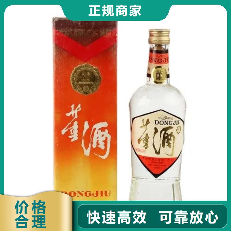 回收烟酒2025省市县+乡镇+派+送保证时效