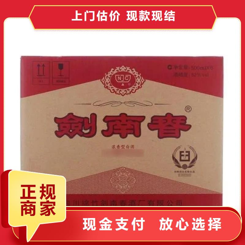 汕头盐鸿镇回收武陵酒2025省市县+上+门